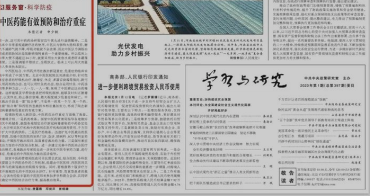 人民日報刊文：中醫(yī)藥能有效預防和治療重癥